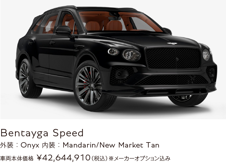 Bentayga Speed