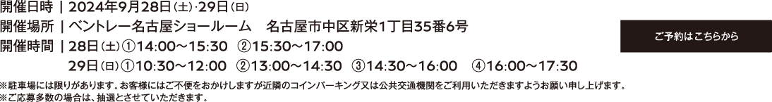 2日間限定おもてなし