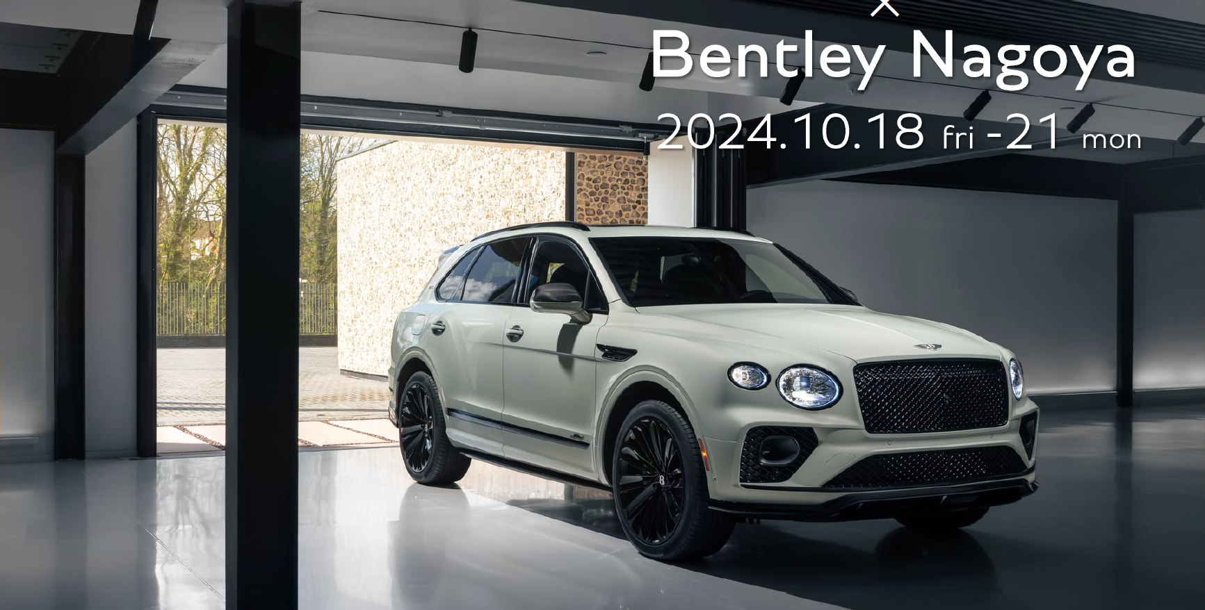 SEKISUI HOUSE,LTD. × Bentley Nagoya 2024.10.18 fri - 21 mon